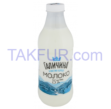 Молоко Галичина 2,5% 870г - Фото