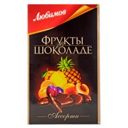 Конфеты Любимов Фрукты в шоколаде ассорти 150г