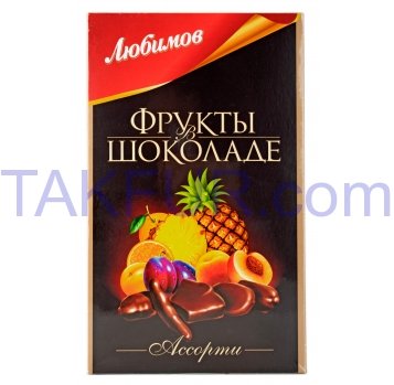Конфеты Любимов Фрукты в шоколаде ассорти 150г - Фото
