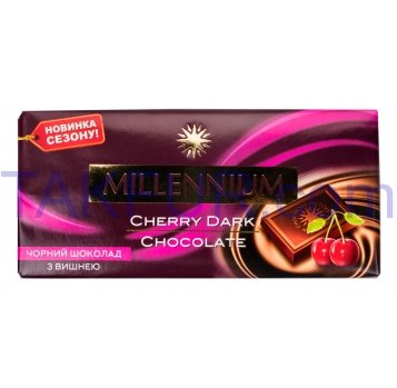 Шоколад Millennium черный с вишней 100г - Фото