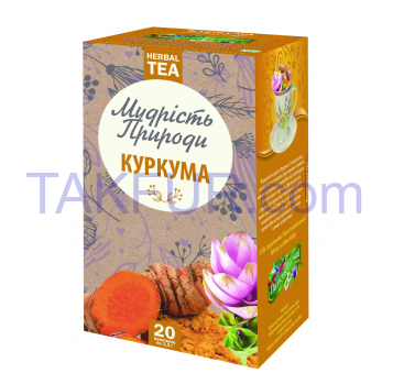 Чай Поліський чай Мудрость Природы Куркума 1,5г*20шт 30г - Фото