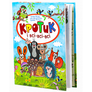 PERO КРОТИК І ВСІ-ВСІ-ВСІ - Фото