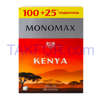 Чай Monomax Kenya черный кенийский байховый 125*2г/уп - Фото