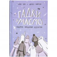 NF ГАДКИ НЕ МАЄМО - Фото