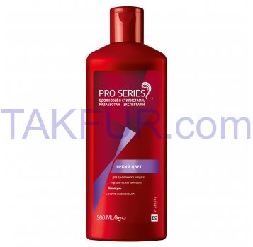 Шампунь для волос Pro Series Яркий цвет 500мл - Фото