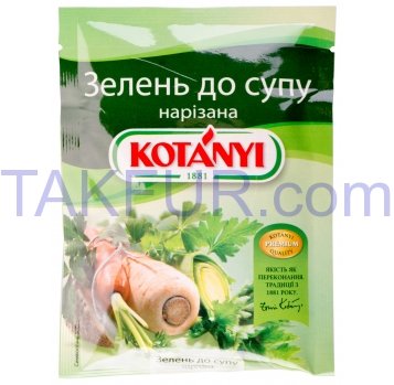 Зелень Kotányi нарезанная к супу 18г - Фото