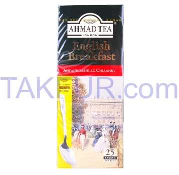 Чай Ahmad Tea London Английский к завтраку черн 2г*25шт 50г - Фото
