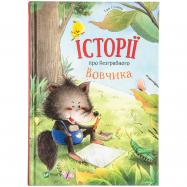 VIVAT КН ІСТОР ПРО НЕЗГР ВОВ - Фото