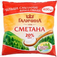 Сметана Галичанська 20% 400г