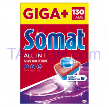 Таблетки д/посуд машины Somat Gold Giga Plus 130шт 2340г - Фото