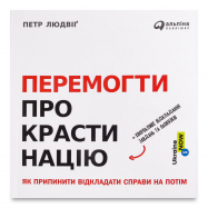 Победить прокрастинация - Фото