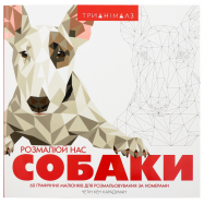 ZHORZH СЕРІЯ ТРІАНІМАЛЗ - Фото