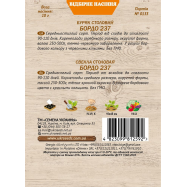 Семена Maxi Свекла в ассортименте - Фото