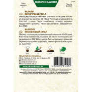 Семена Maxi Базилик в ассортименте - Фото