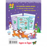 Книга Игровые лабиринты - Фото