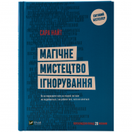 VIVAT КН МАГІЧНЕ МИСТ ІГНОР - Фото