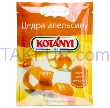 Цедра апельсина Kotányi Dessert 20г - Фото