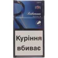 ROTHMANS ROYALS DEMI BLUE СИГАРЕТИ - Фото
