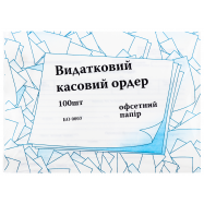 Расходный кассовый ордер Український папір №358688 А5 100шт - Фото