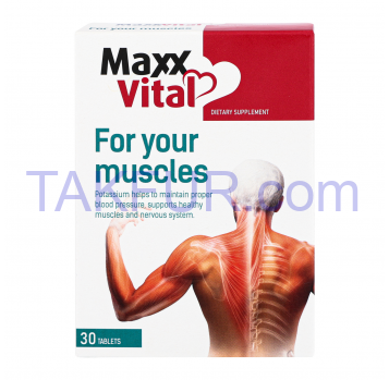 MAXXVITAL ДОБАВКА ДІЄТИЧНА ДЛЯ М'ЯЗІВ 16Г - Фото