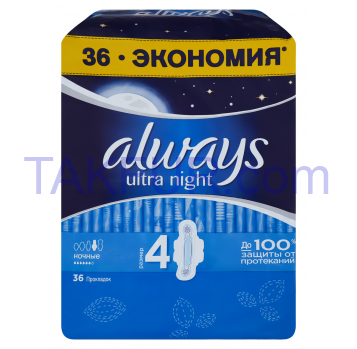 Прокладки Always Ultra Night жен гигиенические с аромат 36шт - Фото