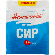 Яготинський сир к/м 5% 350гр