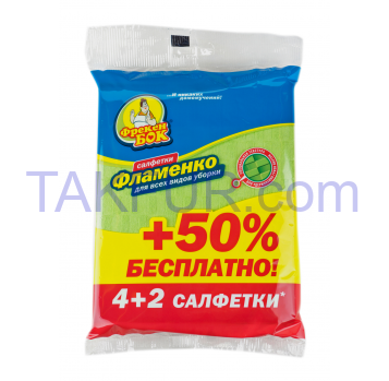 Салфетки Фрекен Бок Фламенко д/всех видов уборки 30х38см 6шт - Фото