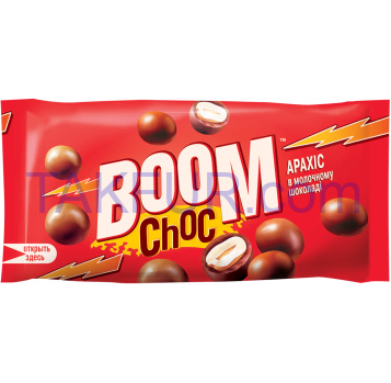 Драже Boom Choc Арахис в молочном шоколаде 45г - Фото
