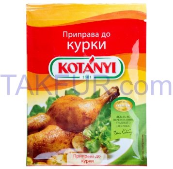 Приправа Kotányi к курице 30г - Фото