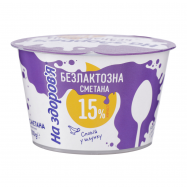 Сметана На здоров`я безлактозная 15% 200г - Фото