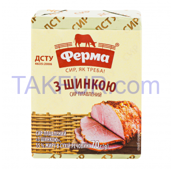 ФЕРМА СИР ПЛ 55% 70Г : ШИНКА - Фото