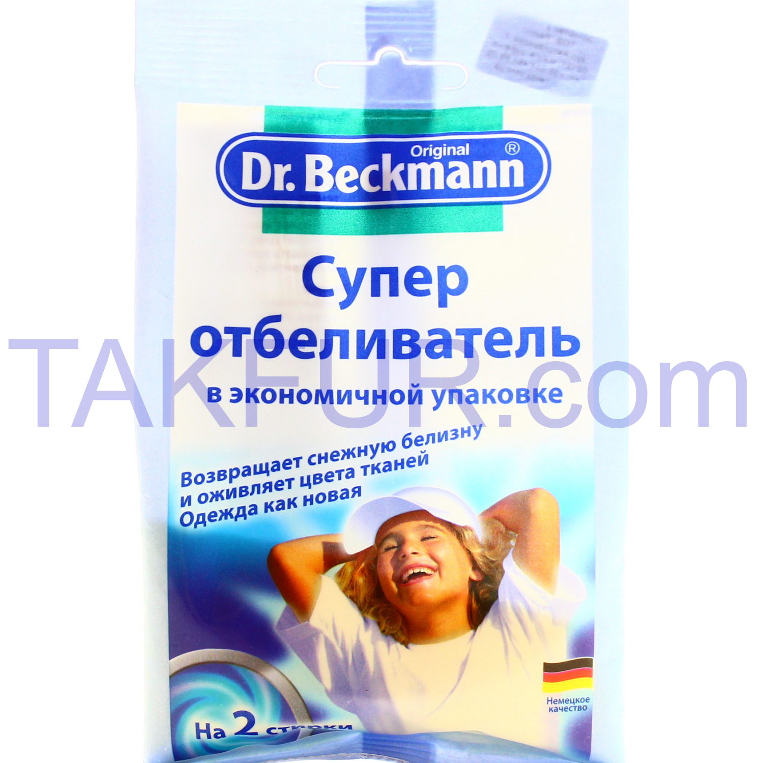 Отбеливатель Dr. Beckmann Ослепительная белизна 80г купить онлайн с ...