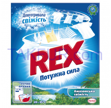 Порошок стиральный Rex Амазонская свежесть д/руч стирки 350г - Фото