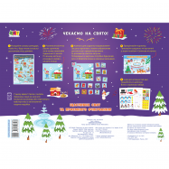 Адвент-календарь Праздничнвй городок - Фото