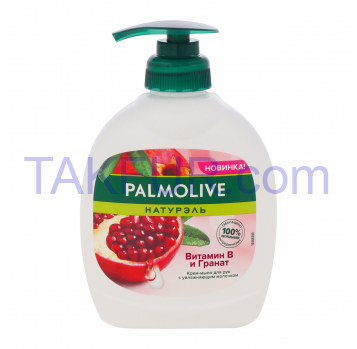 Крем-мыло Palmolive Натурэль Витамин В и Гранат 300мл - Фото