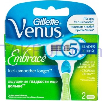 Кассеты для бритья Gillette Venus Embrace сменные 2шт - Фото