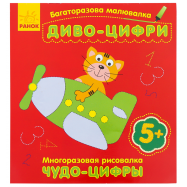 RANOK БАГАТОРАЗОВА  МАЛЮВАЛКА - Фото