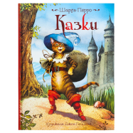 PERO СКАЗКИ (ИЛЛ. ДЖ. ПЕЙШЕНСА) : ПЕРРО Ш - Фото