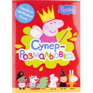 СВИНКА ПЕППА. РОЗМАЛЬОВКА(ЧЕР) - Фото