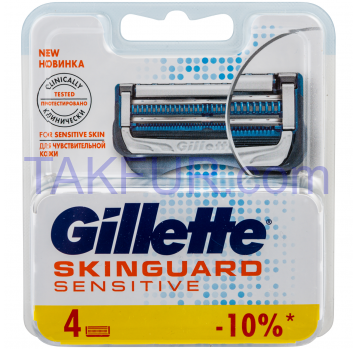 Кассеты для бритья Gillette Skinguard Sensitive сменные 4шт - Фото