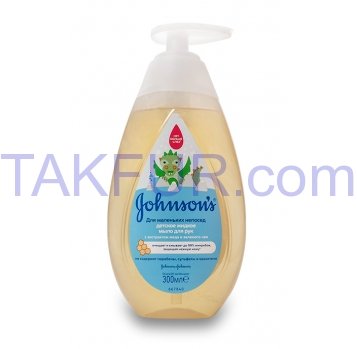 Мыло жидкое Johnson`s для маленьких непосед детское 300мл - Фото