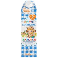 Молоко Селянське Малышам д/детей от 9-ти месяцев 3.2% 950г - Фото