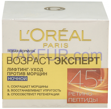Крем для лица L`Oréal Paris Возраст Эксперт 45+ ночной 50мл - Фото