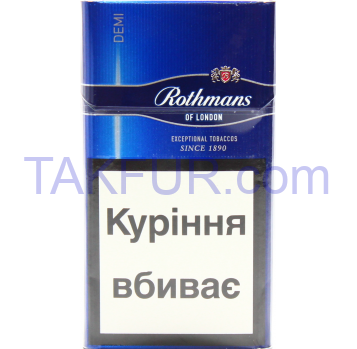 Сигареты Demi Blue Rothmans 20шт - Фото