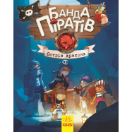 RANOK БАНДА ПІРАТІВ 2 - Фото