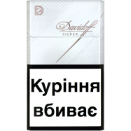 DAVODOFF СИГАРЕТИ SILVER - Фото