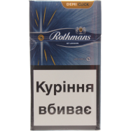 ROTHMANS DEMI CLICK AMBER СИГАРЕТИ - Фото