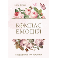 KSD КН КОМПАС ЕМОЦІЙ - Фото
