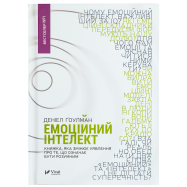 VIVAT ЕМОЦІЙНИЙ ІНТЕЛЕКТ - Фото