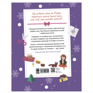 Серия книг Святонаближариум в ассортименте - Фото